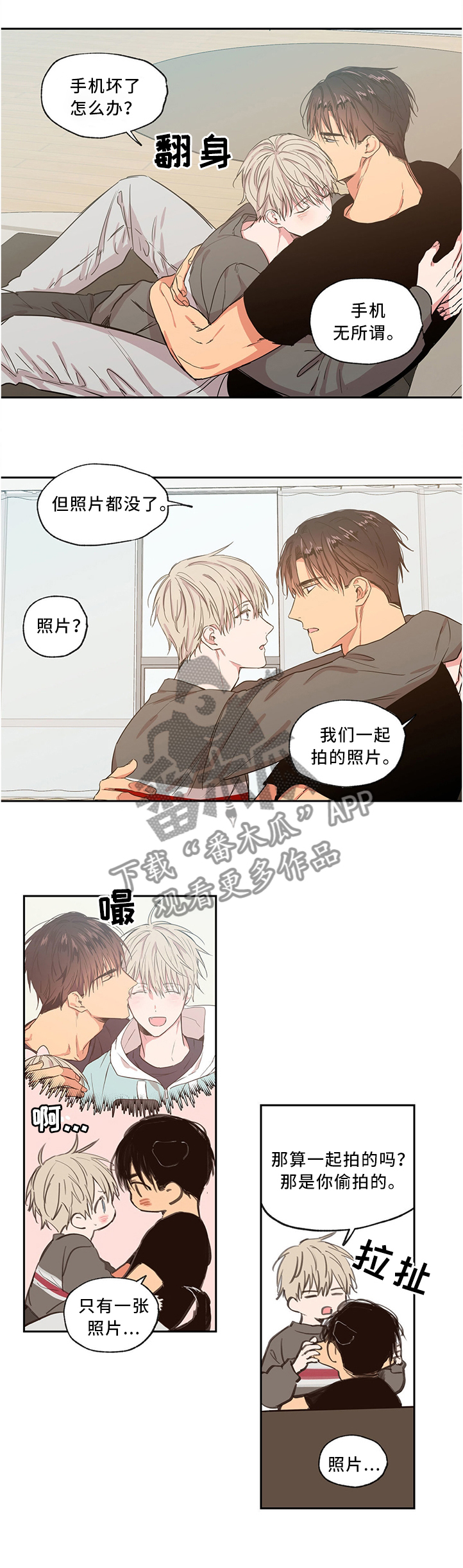 第51章：在家约会3