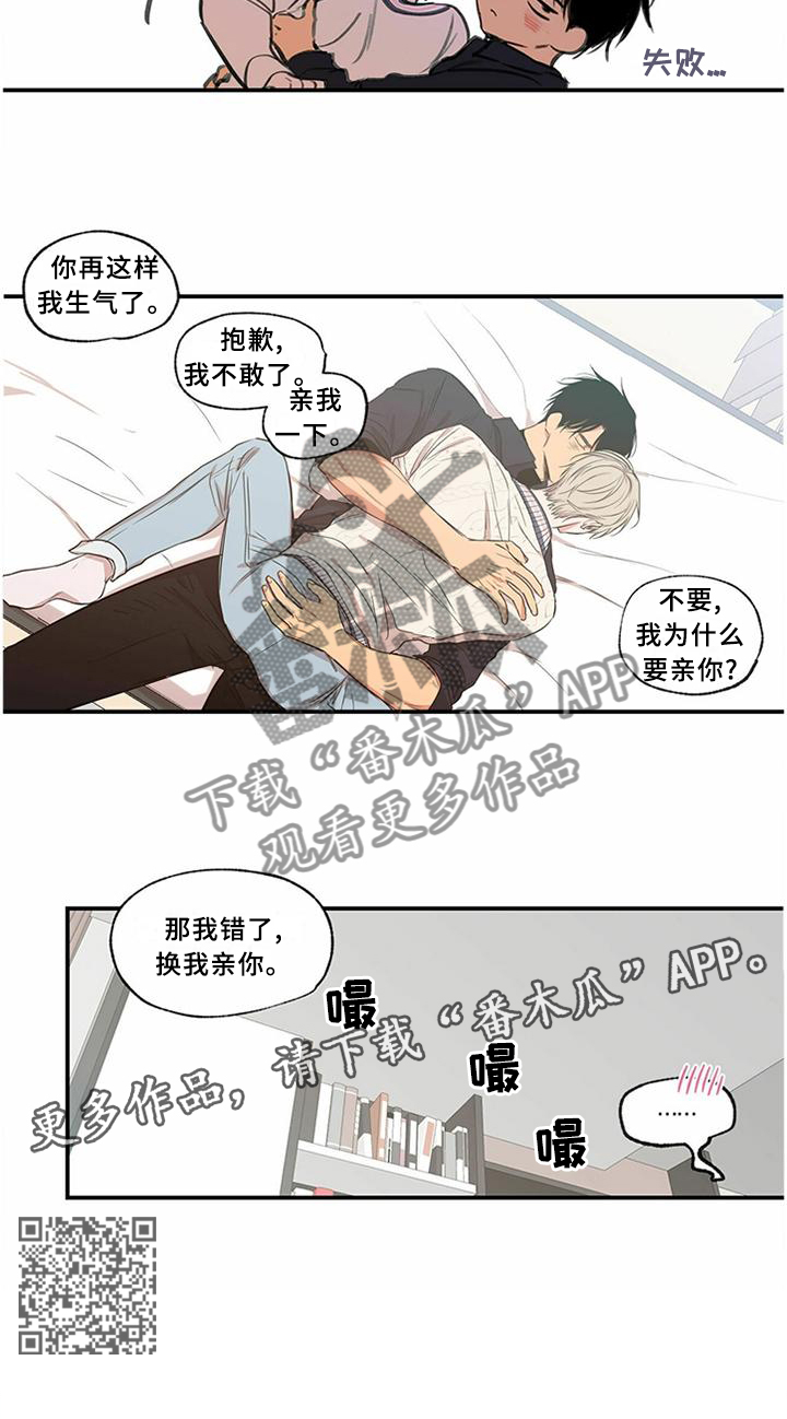 第73章：争取原谅4