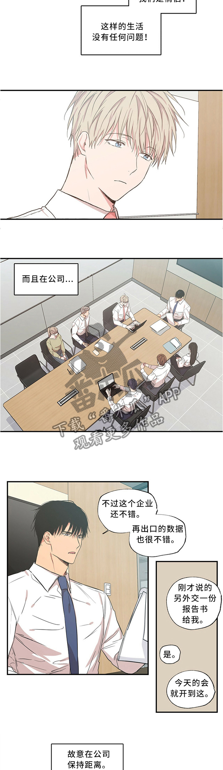 第52章：调情的感觉4