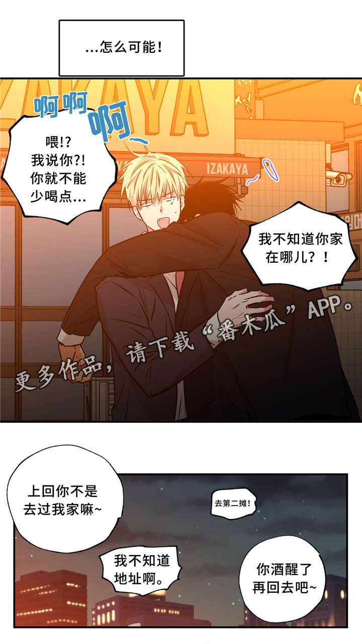 第33章：无私帮助4