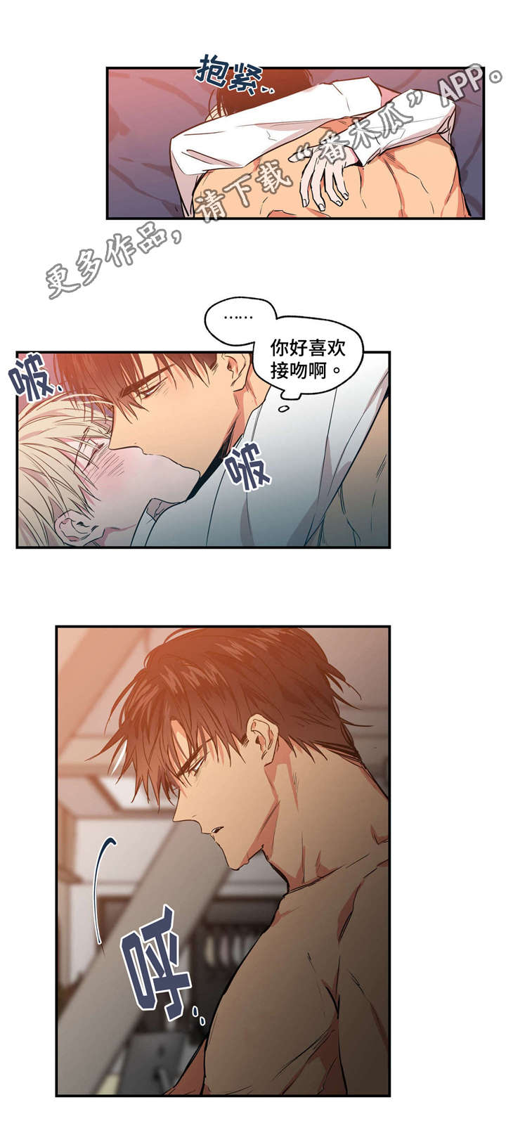 上司限定漫画,第25章：天旋地转3图