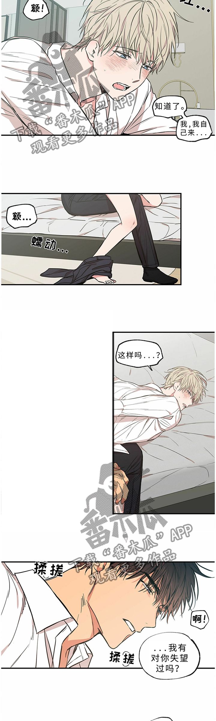 第68章：不要再对我说谎1