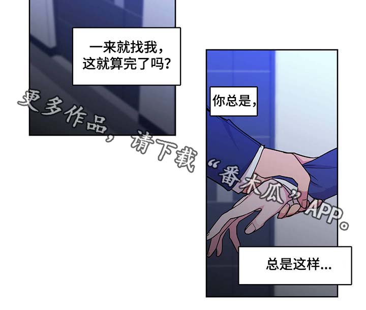 第46章：你算什么东西2