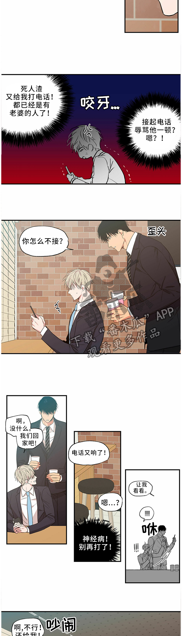 第59章：一样可爱2