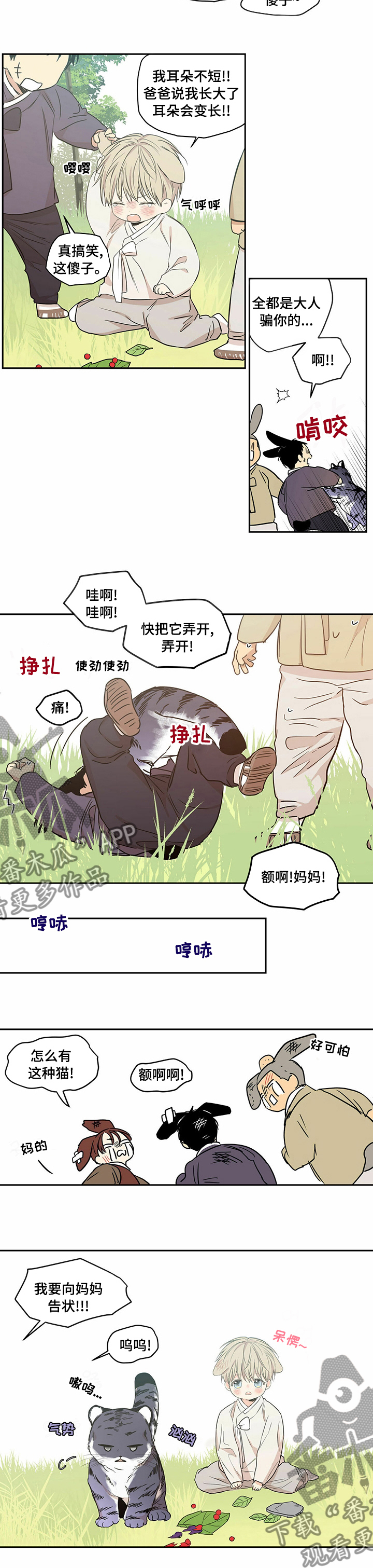 第90章：【番外】猫咪3