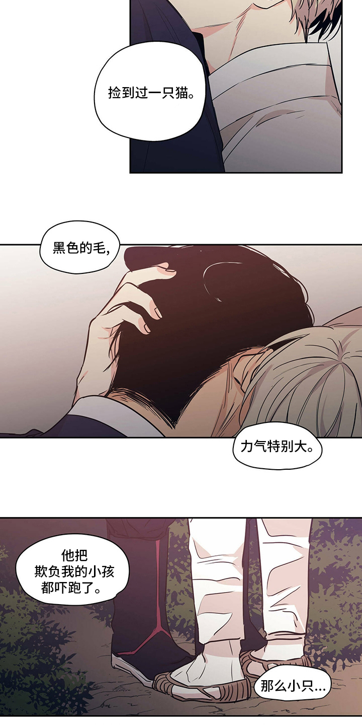 第97章：【番外】不用担心1