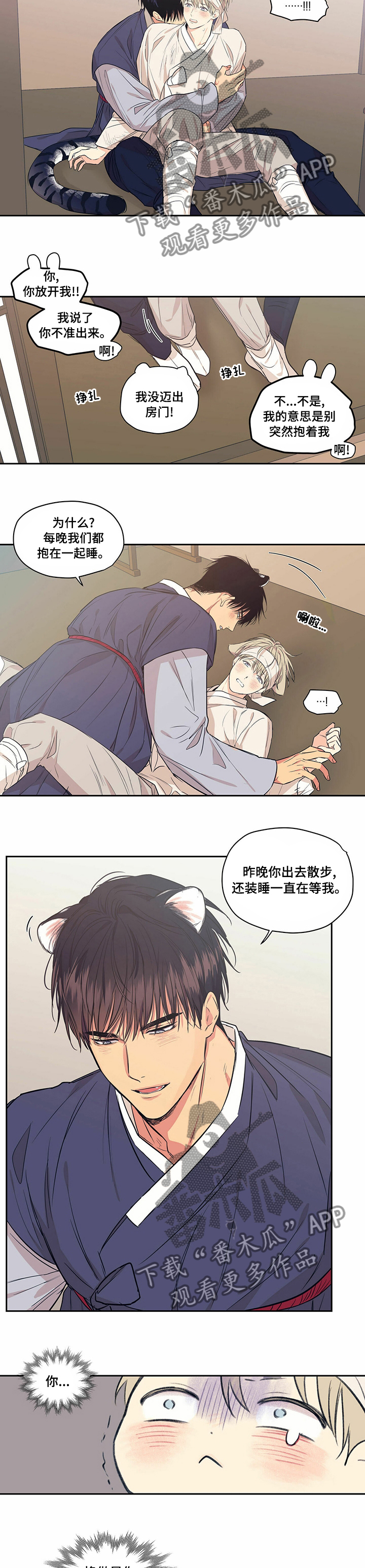 第78章：【番外】投其所好1