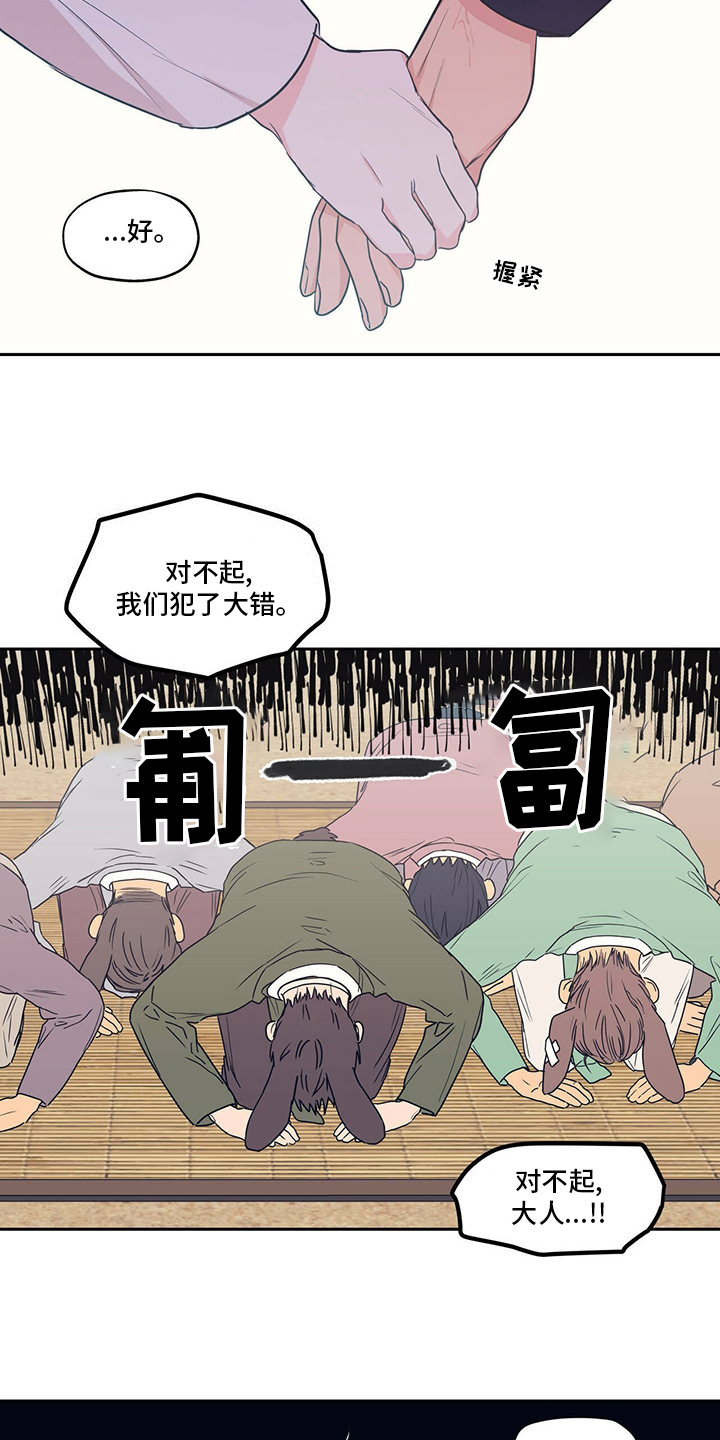 第98章：【番外】相信我0