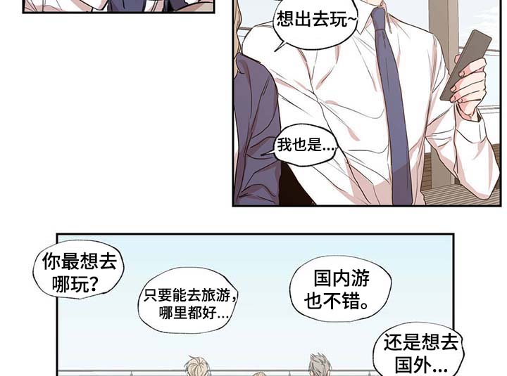 上司限定漫画,第43章：长得就讨人嫌1图