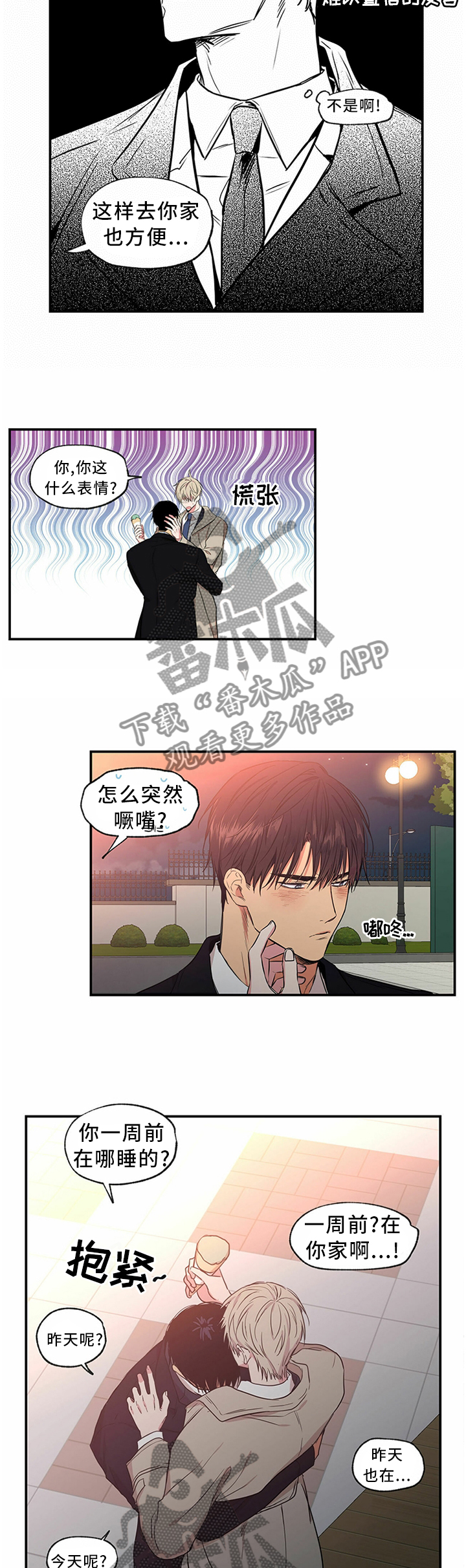 上司限定漫画,第72章：和我一起住3图