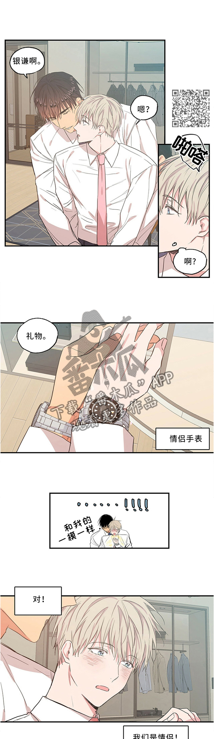 第52章：调情的感觉3