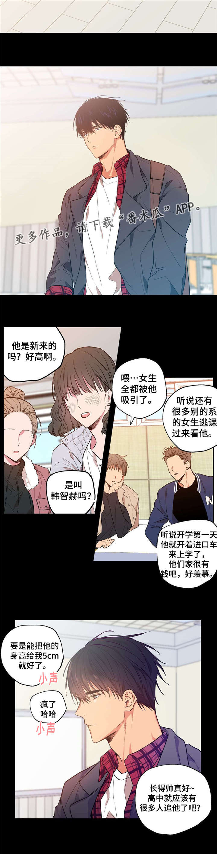 上司限定漫画,第11章：暗恋心事2图