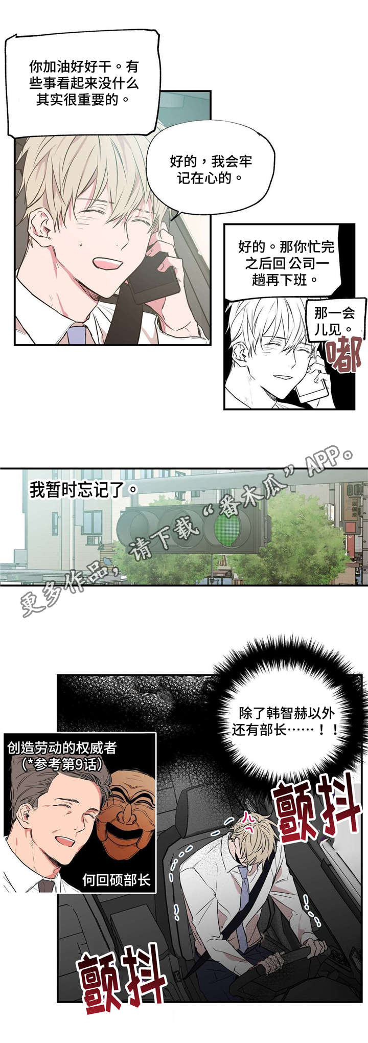 第20章：我受够了2