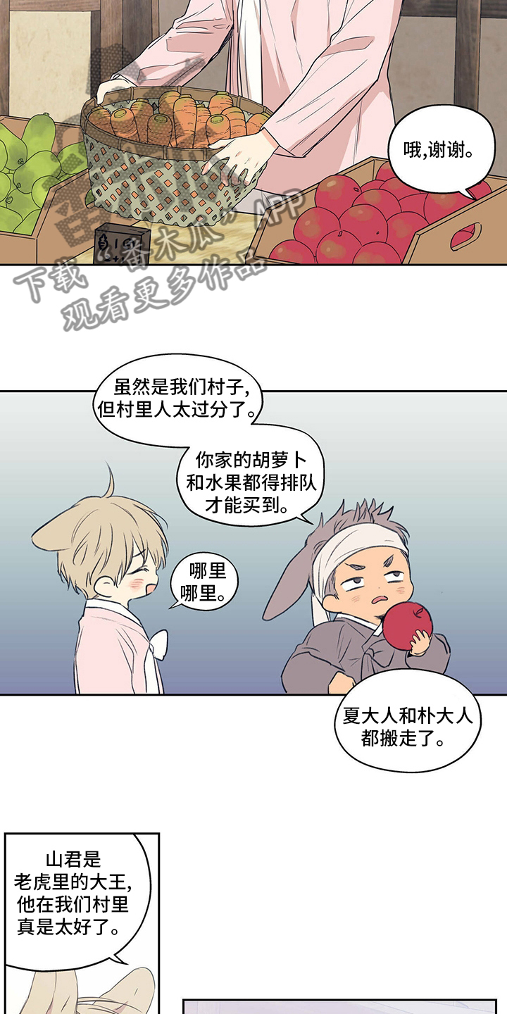 上司限定漫画,第99章：【番外完结】新的春天1图