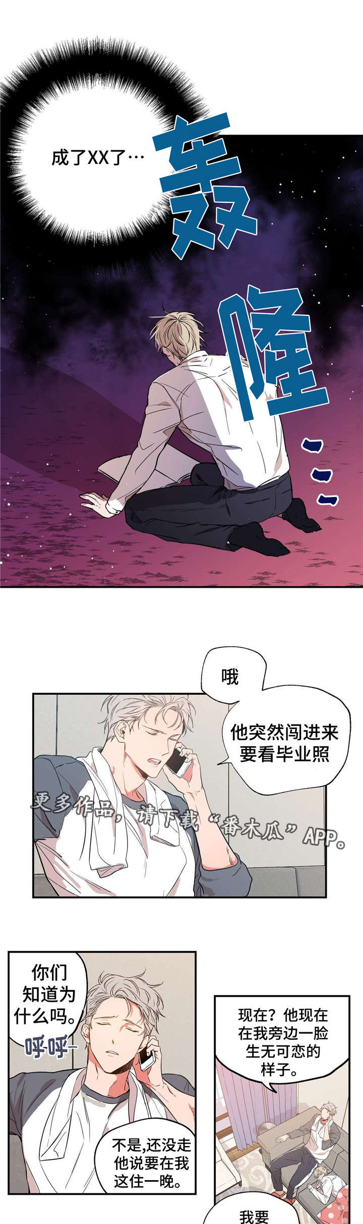 第13章：居然是他4