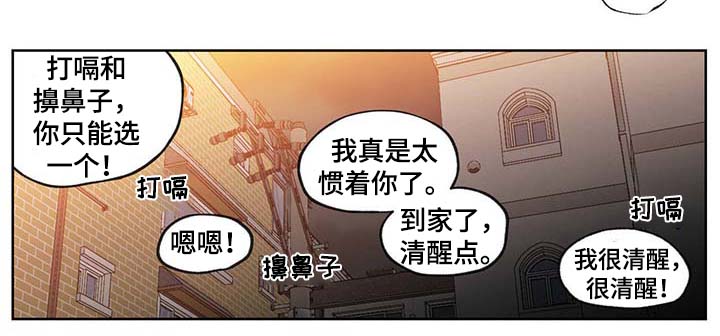 上司限定漫画,第46章：你算什么东西2图