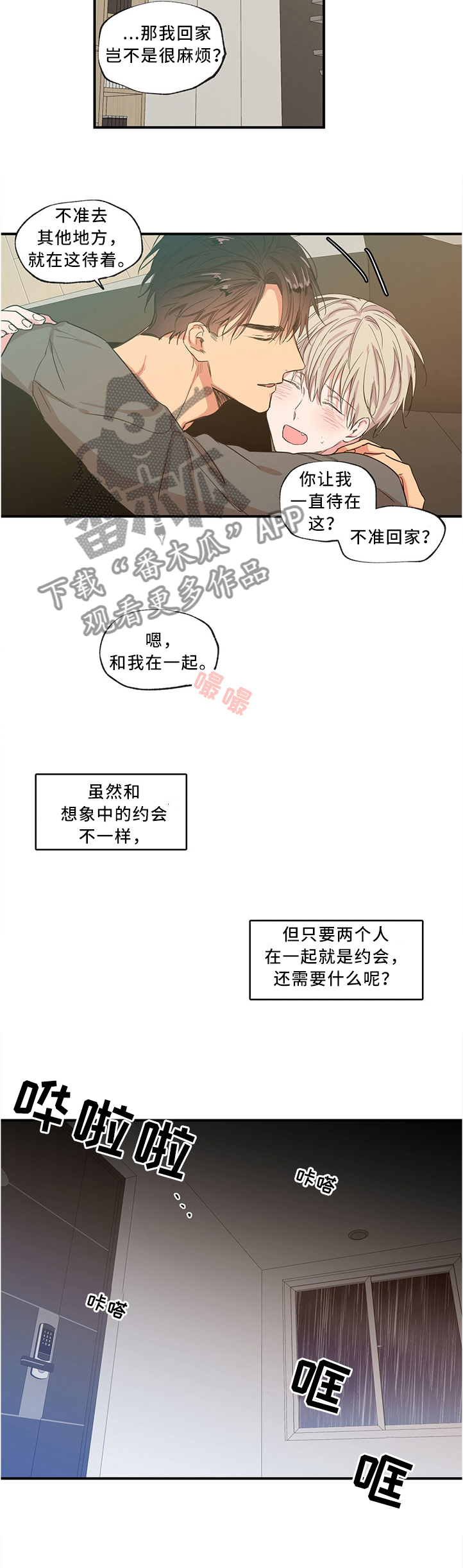 第51章：在家约会0