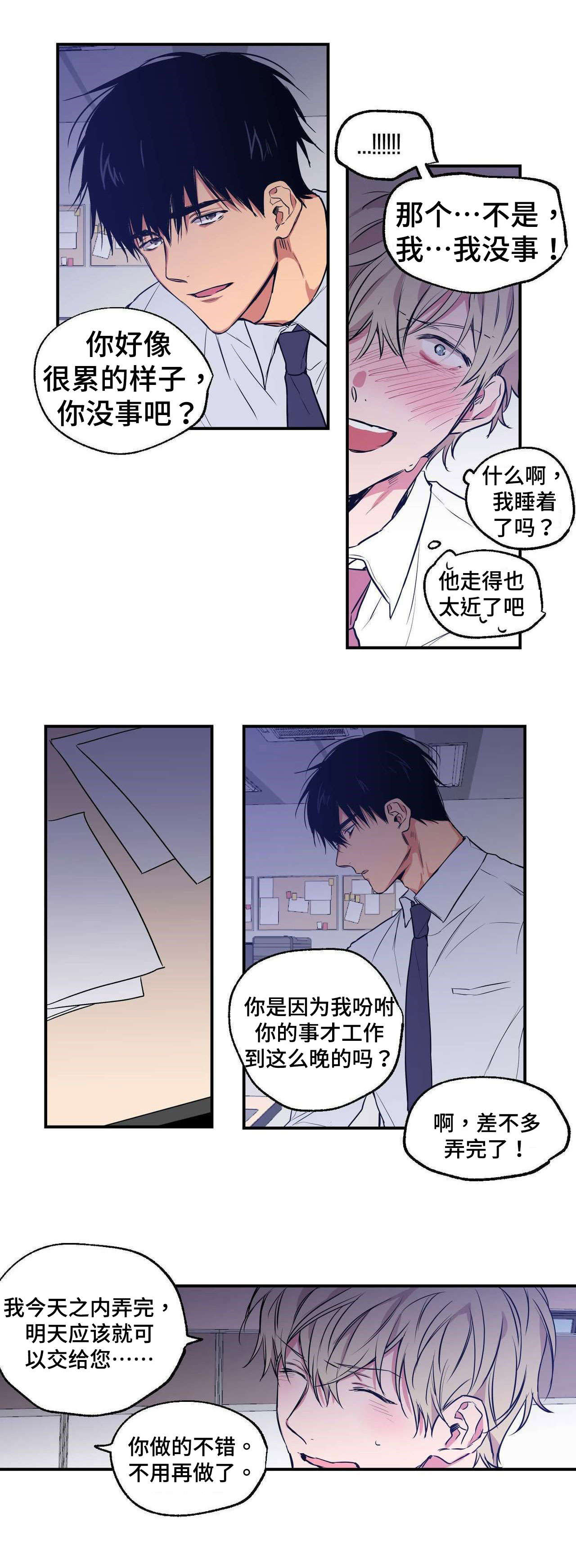 第4章：悲惨人生0