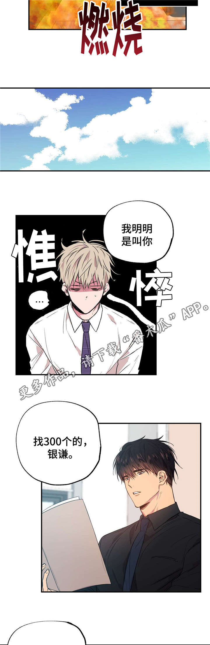 第14章：被针对了3