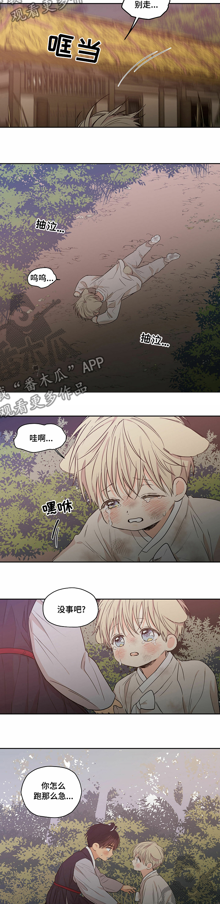 第91章：【番外】许诺4