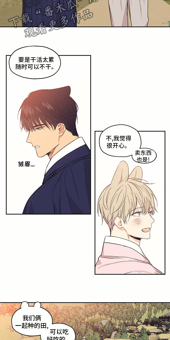 上司限定漫画,第99章：【番外完结】新的春天5图