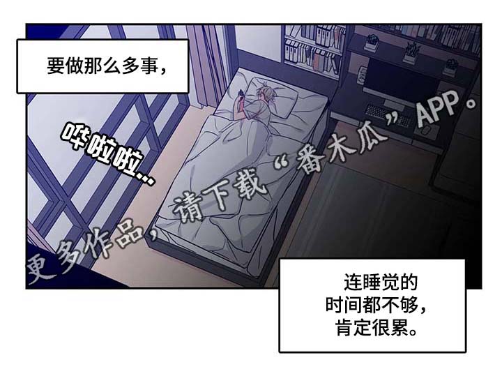 上司限定漫画,第44章：你最混蛋1图