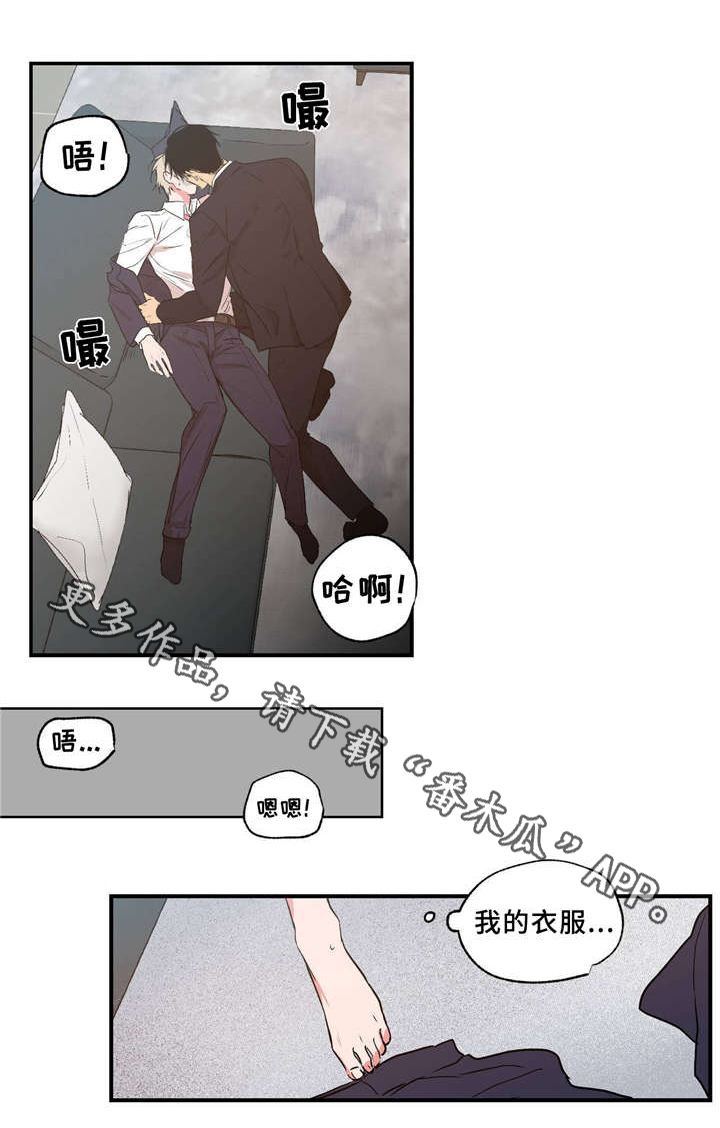 上司限定漫画,第37章：一起生活3图