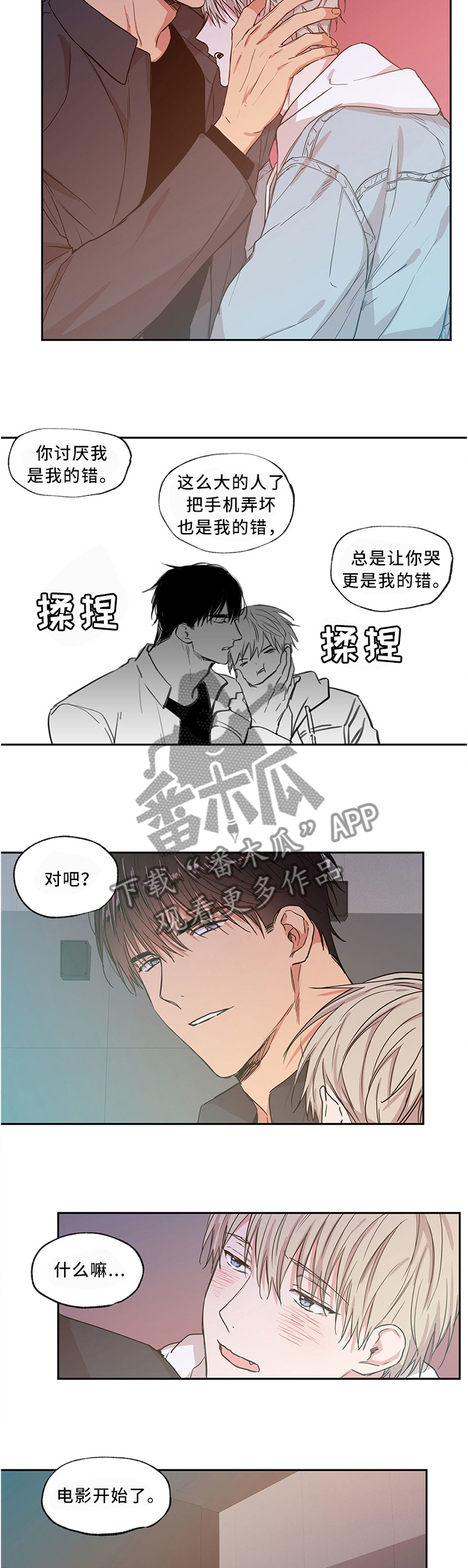 第50章：看电影4