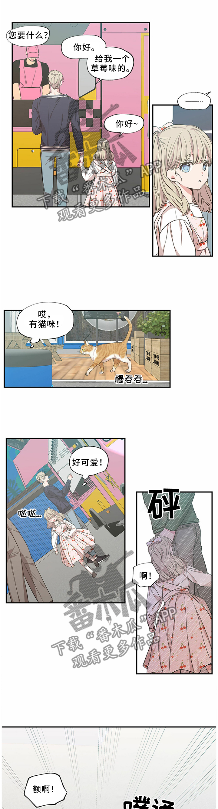 第60章：不是冤家不聚头2