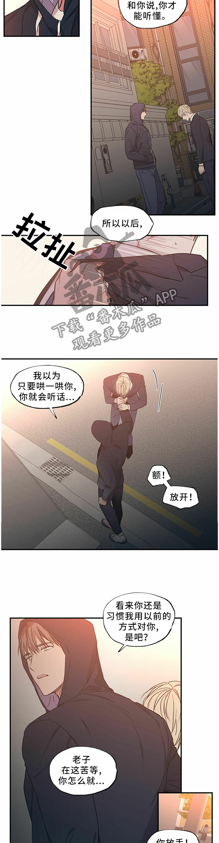 第65章：重蹈覆辙4