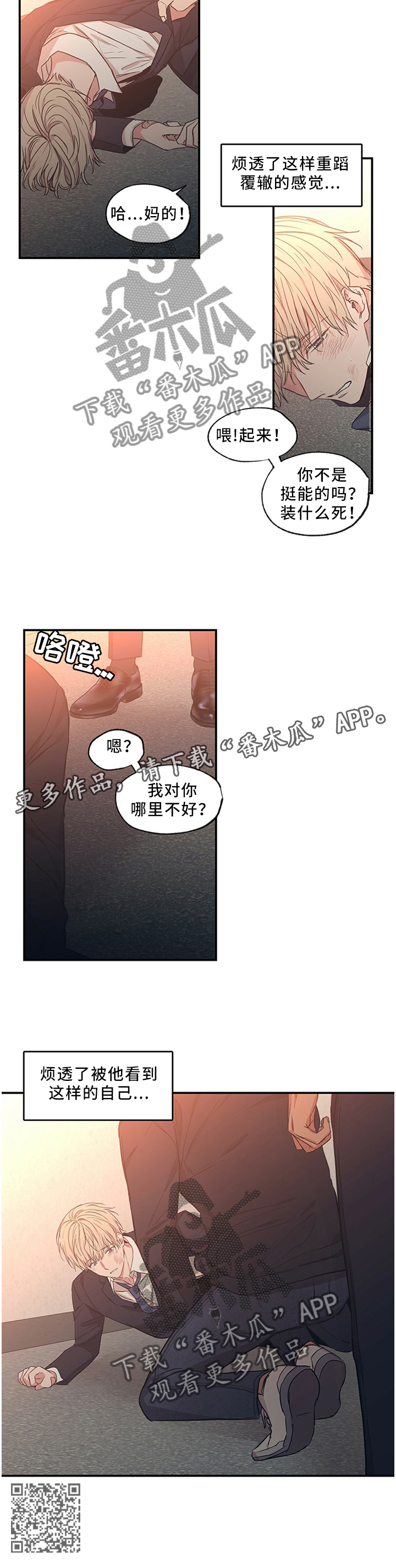 第65章：重蹈覆辙2