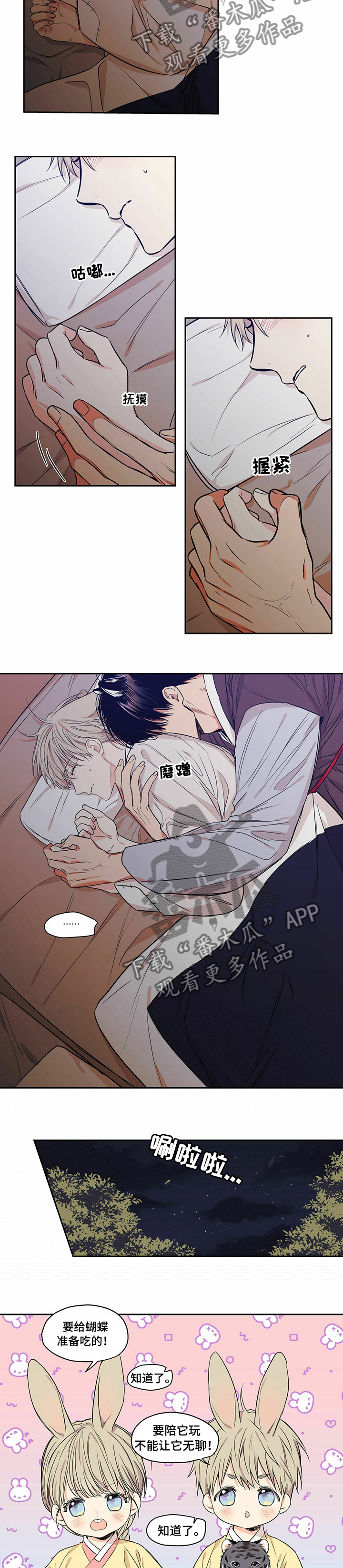 上司限定漫画,第77章：【番外】乖乖在家2图