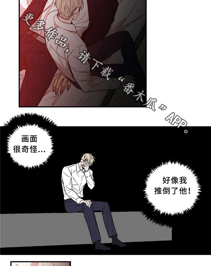 上司限定漫画,第34章：我喜欢你5图