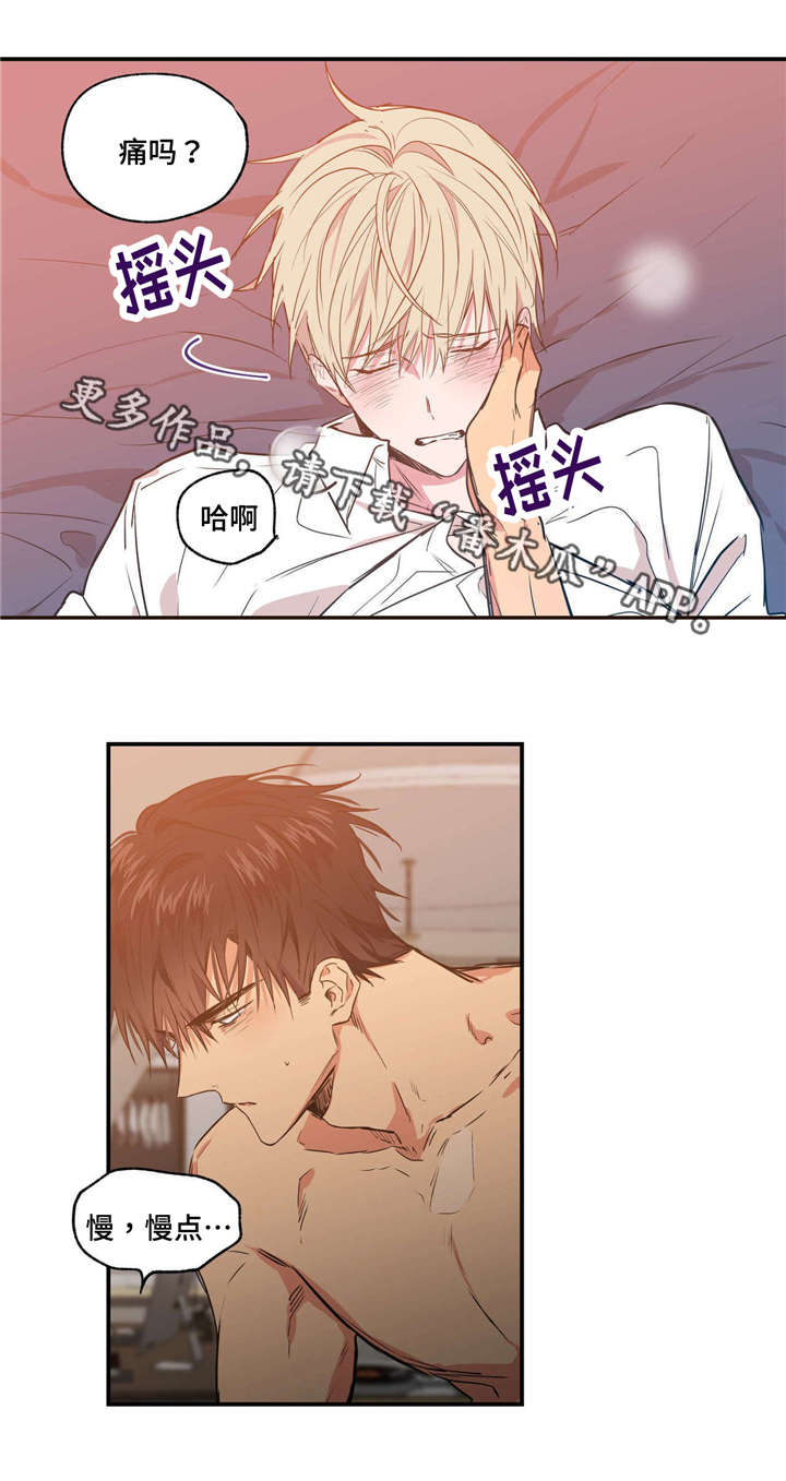 上司限定漫画,第25章：天旋地转1图