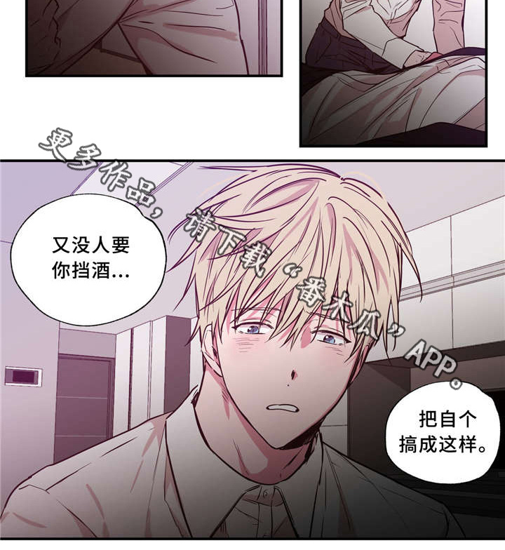 上司限定漫画,第34章：我喜欢你3图