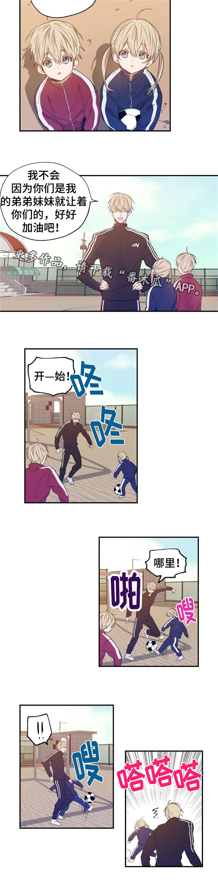 上司限定漫画,第8章：不可控制2图