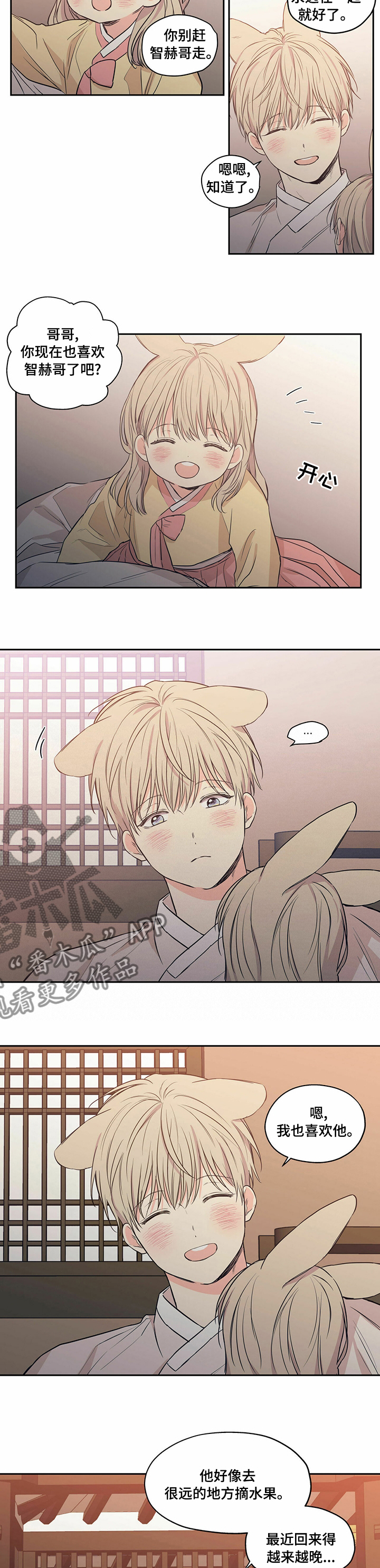 上司限定漫画,第92章：【番外】诡异3图