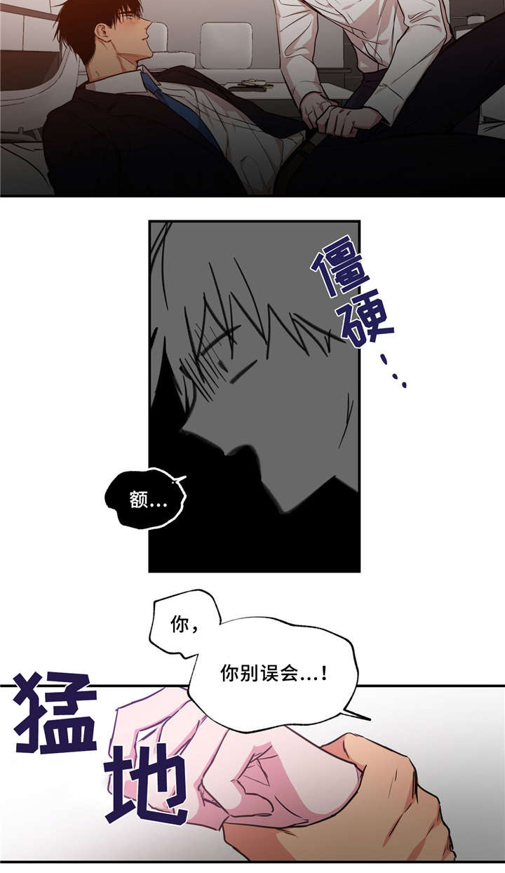 上司限定漫画,第34章：我喜欢你3图