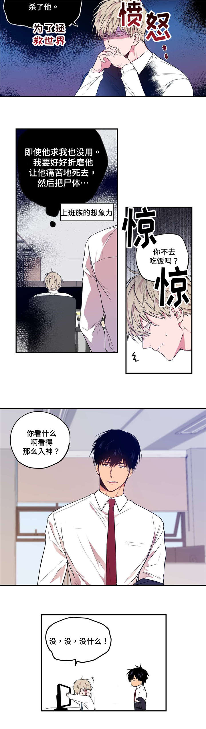 第4章：悲惨人生2