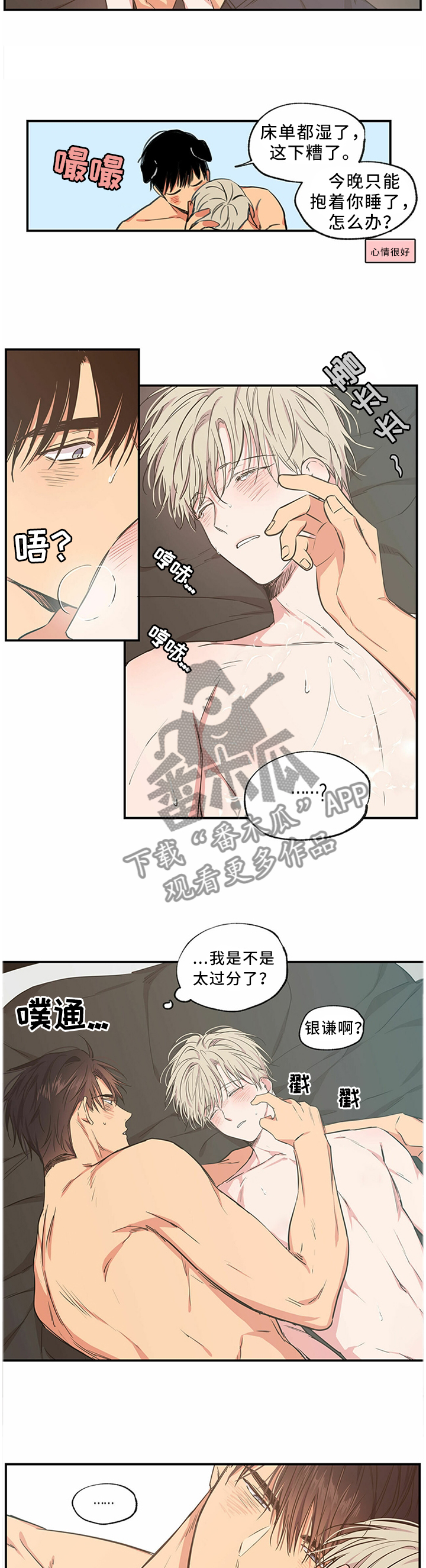 第55章：不希望有人碰你2