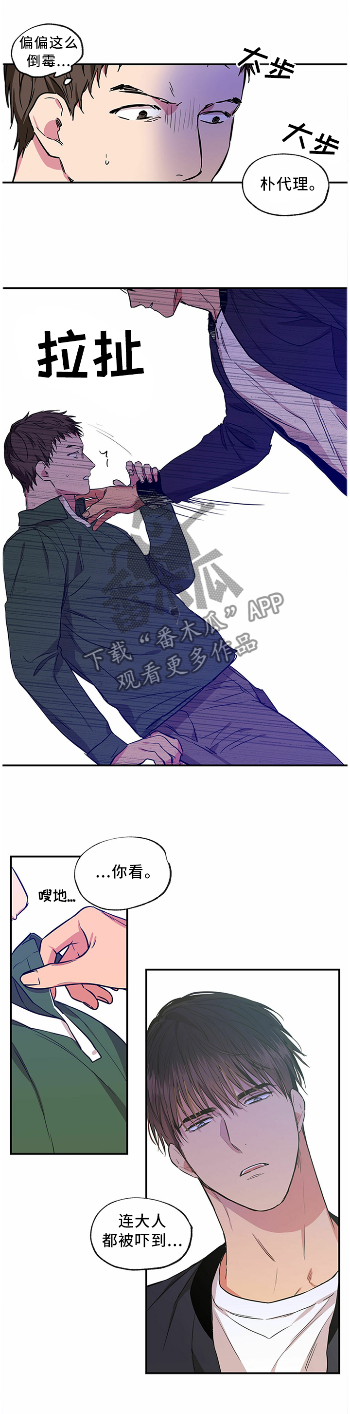 第61章：我是不是你的恋人?3