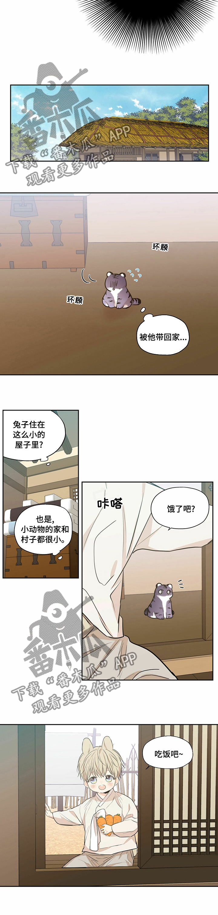 第90章：【番外】猫咪2