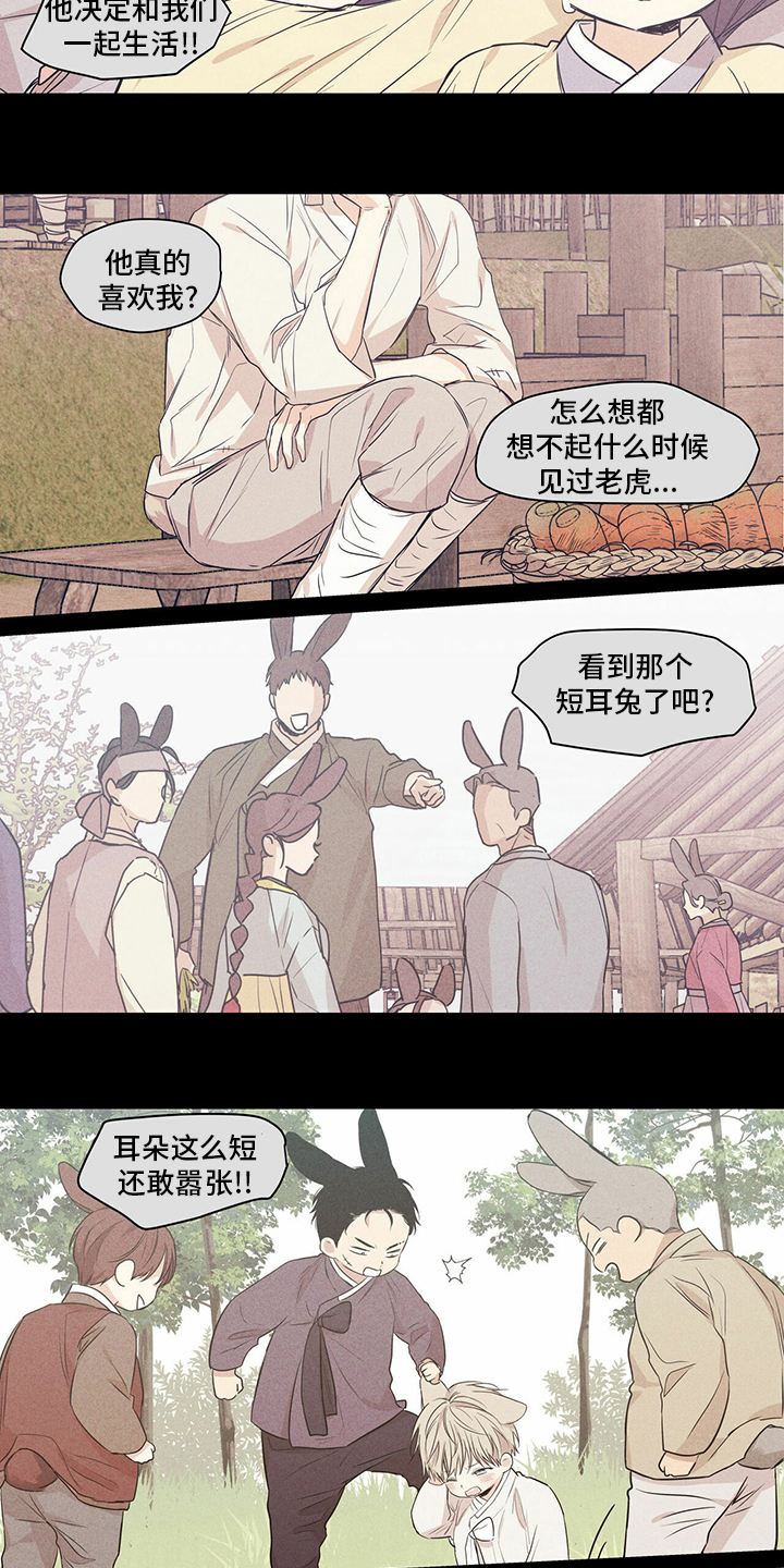 上司限定漫画,第95章：【番外】答应过我3图