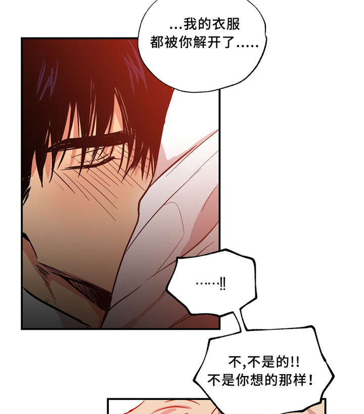 第34章：我喜欢你0