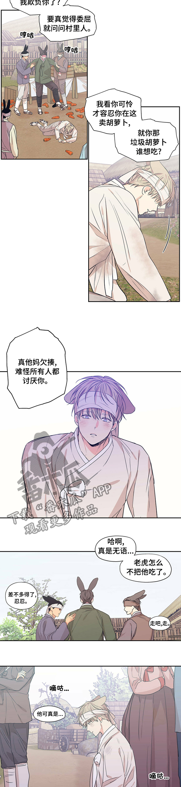 第87章：【番外】虚情假意3