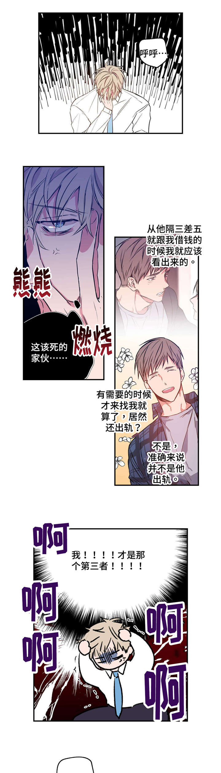 第4章：悲惨人生0