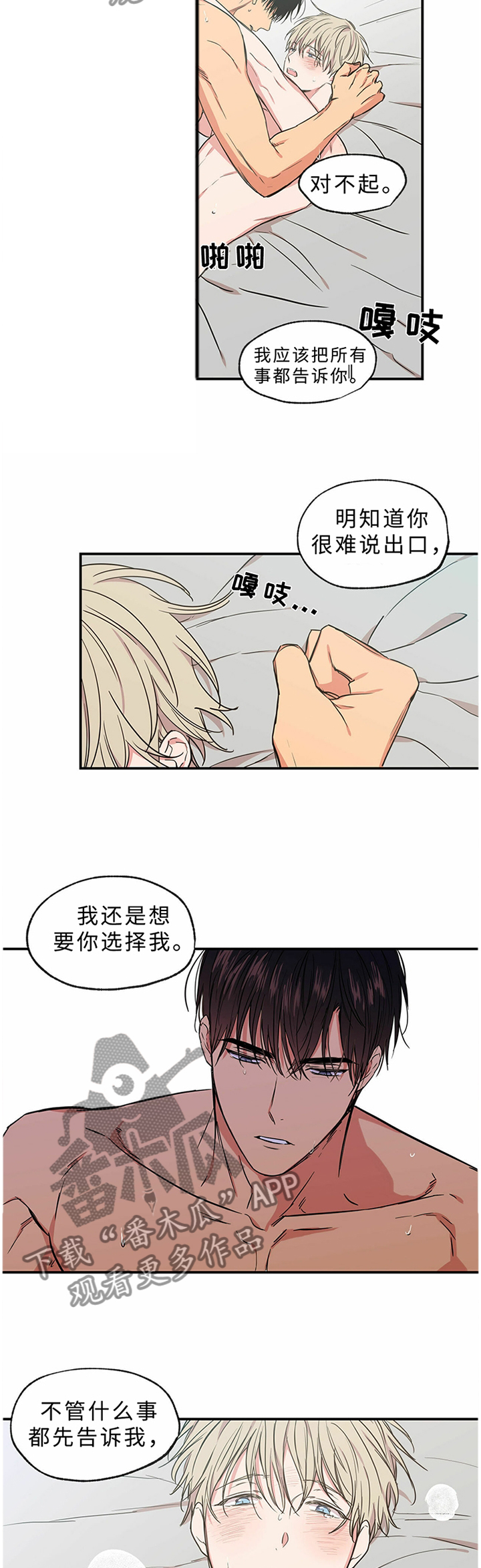 第69章：我想看到这样的你0