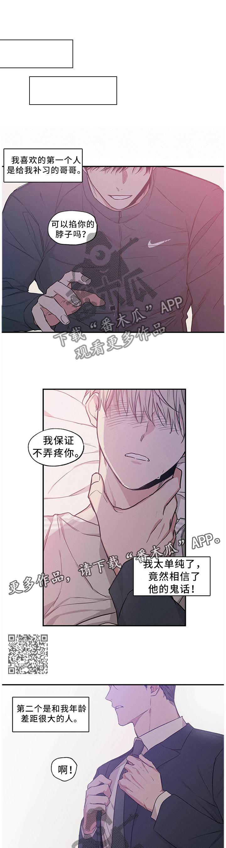 第56章：神秘电话4