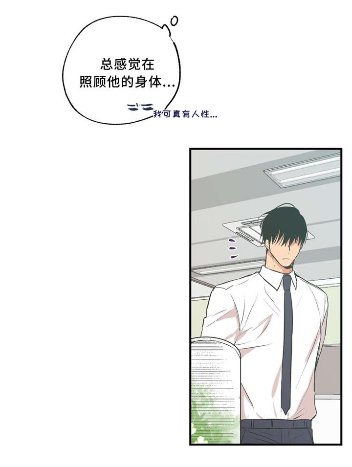 第36章：打情骂俏2