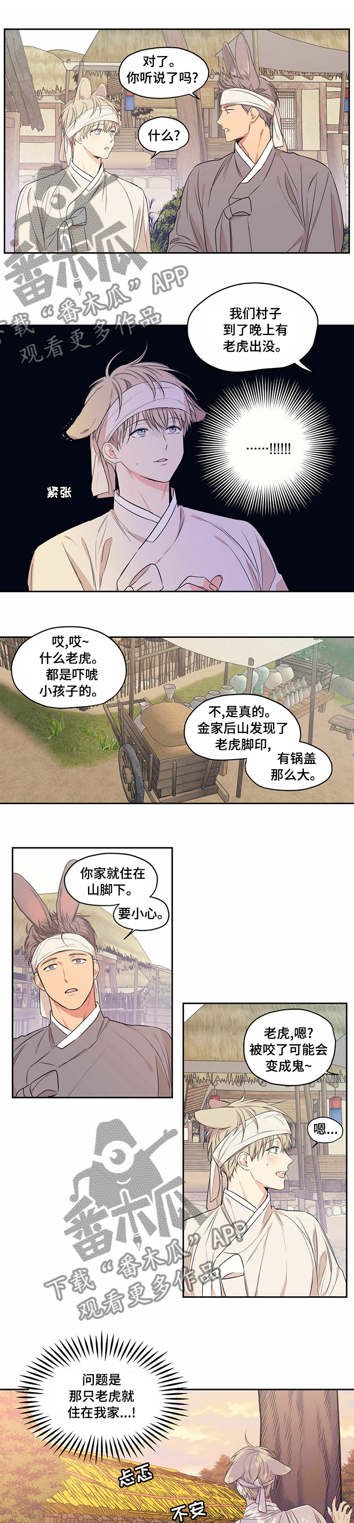 上司限定漫画,第77章：【番外】乖乖在家5图